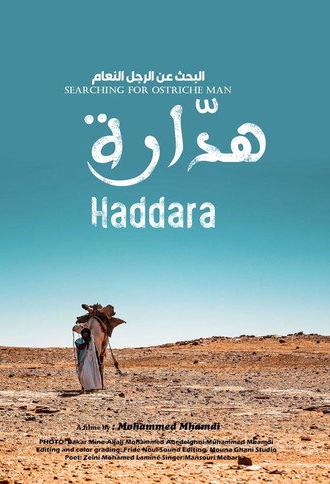 Searching for Ostrich Man Haddara (2018)