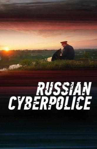 Russian Cyberpolice (2021)