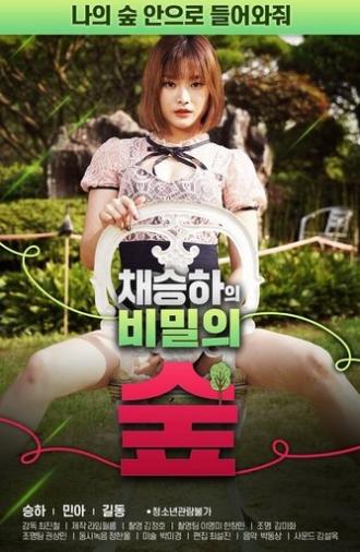 Chae Seung-ha's Secret Forest (2020)