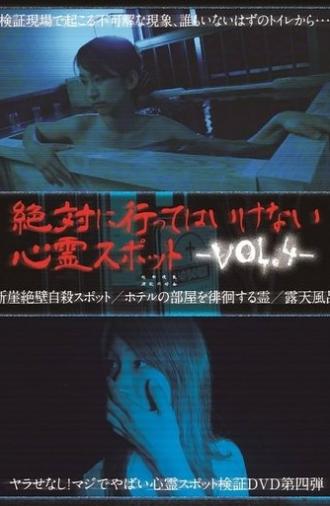 Absolutely Forbidden Haunted Spots Vol.4 (2015)