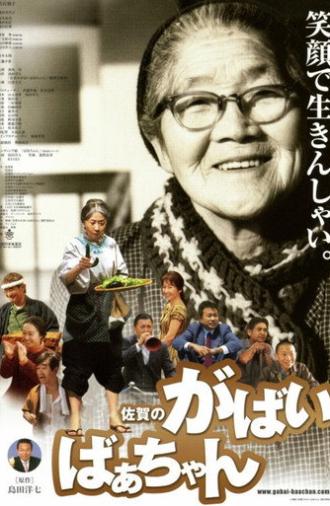 Granny Gabai (2006)