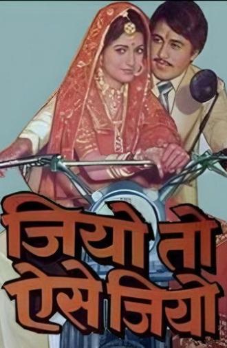 Jiyo To Aise Jiyo (1981)