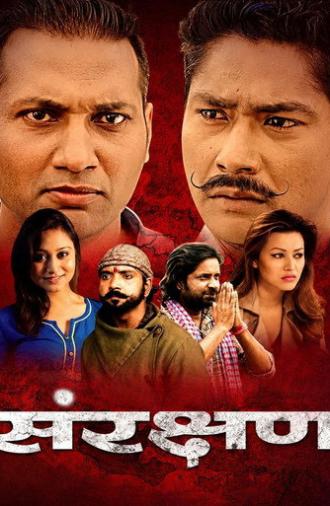 Sanrakshan (2017)