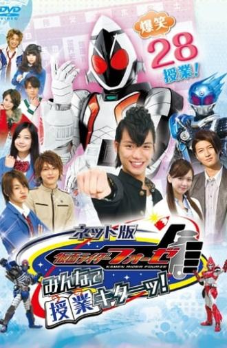 Kamen Rider Fourze the Net Edition: It's Class Time, Everyone! (2012)