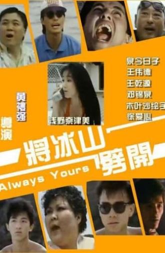 Always Yours (1987)