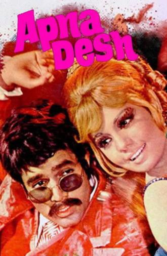 Apna Desh (1972)