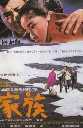 Where Spring Comes Late (1970)