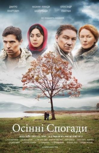 Autumn Memories (2016)