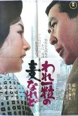 Could I But Live (1964)