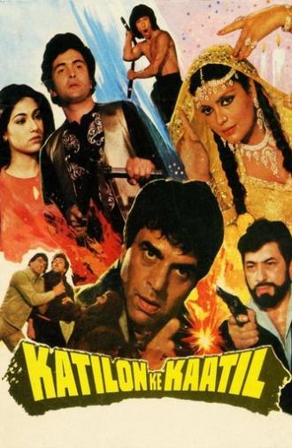 Katilon Ke Kaatil (1981)