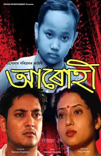 Aarohi (2015)