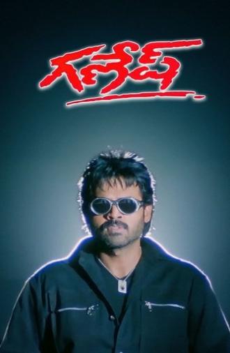 Ganesh (1998)