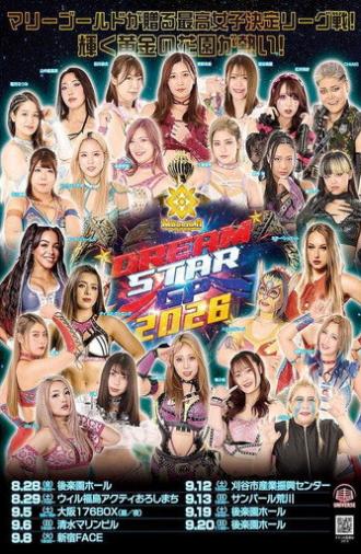 Marigold DREAM✴︎STAR Grand Prix 2026 ~ Day 2 (2026)