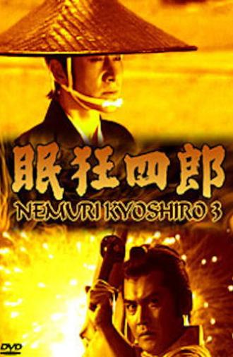Nemuri Kyōshirō 3: The Man with No Tomorrow (1996)