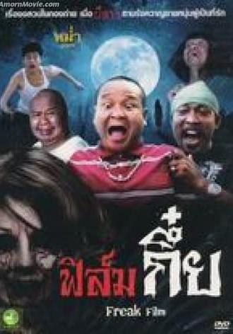 Freak Film (2012)