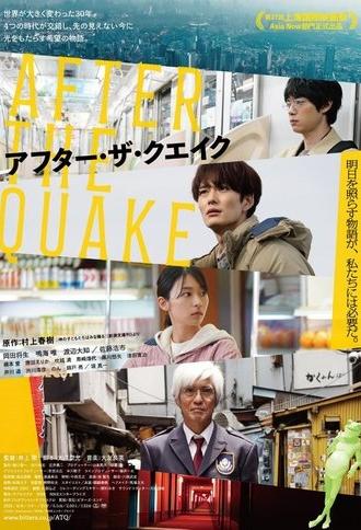 After the Quake (2025)