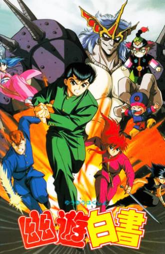 Yu Yu Hakusho: The Movie - The Golden Seal (1993)