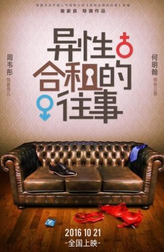 Roommates In Love (2016)