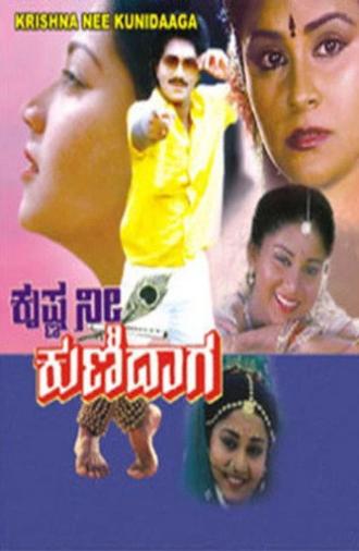 Krishna Nee Kunidaga (1988)
