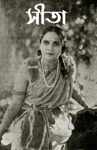 Seeta (1934)