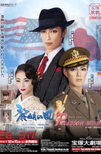 A Morning Breeze -The Challenge of Jiro Shirasu, the Samurai Gentleman- (2008)