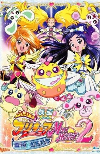 Futari wa Precure Max Heart Movie 2: Friend of Yukizora (2005)