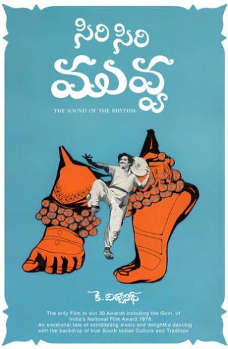 Siri Siri Muvva (1976)