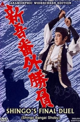 Shingo's Final Duel (1964)