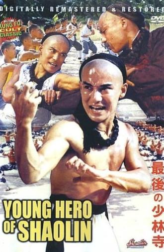 The Young Hero of Shaolin (1984)