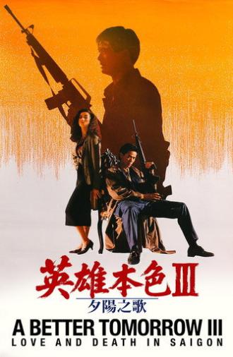 A Better Tomorrow III: Love and Death in Saigon (1989)