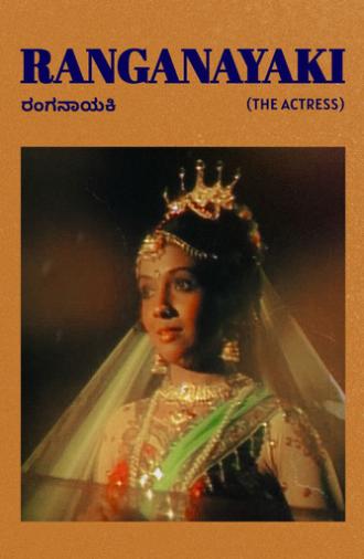 Ranganayaki (1981)