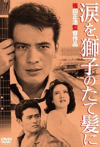 A Flame at the Pier (1962)