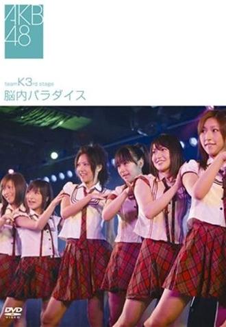 Team K 3rd Stage 