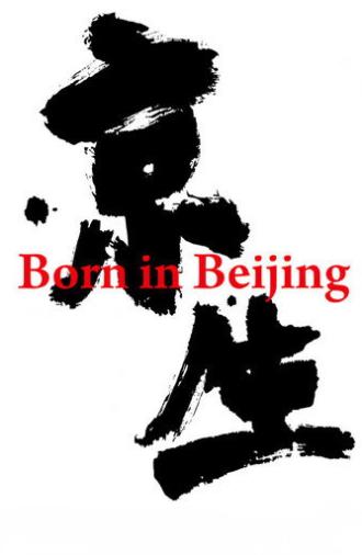 Born in Beijing (2011)