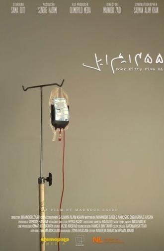 Four Fifty Five mL (2021)