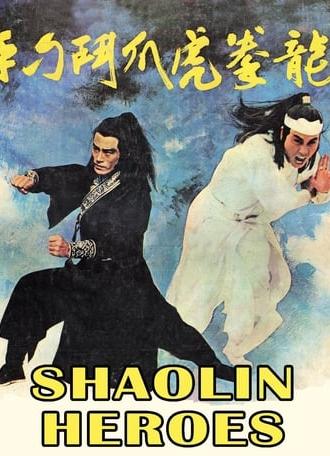 Shaolin Heroes (1979)