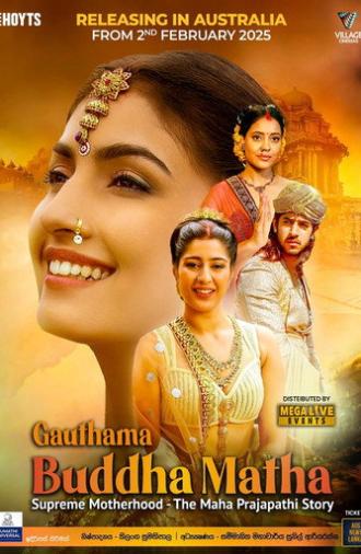 Gautama Buddha Matha (2024)