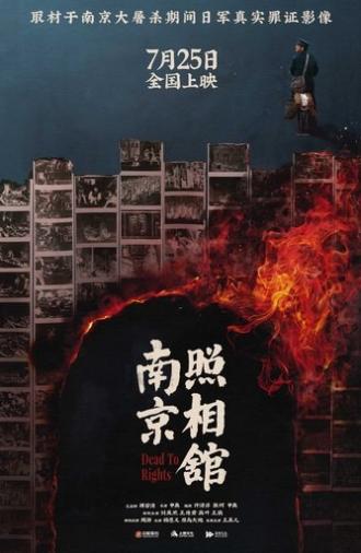 Dead to Rights (2025)