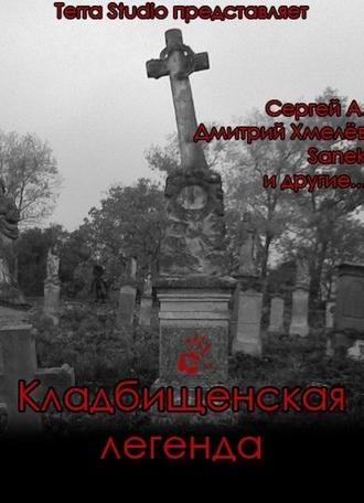 Cemetery Legend (2015)