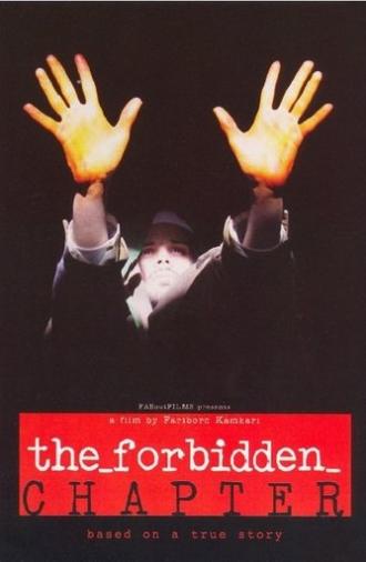 The Forbidden Chapter (2006)