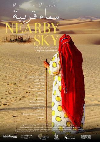 Nearby Sky (2014)