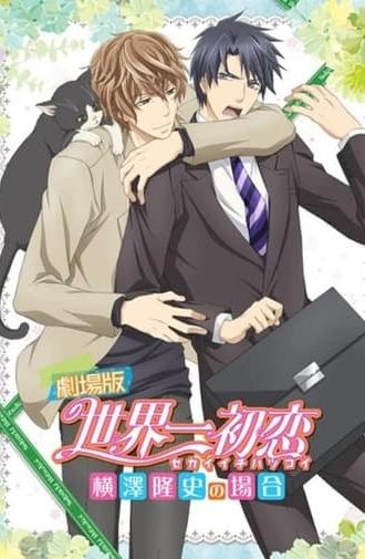 Sekaiichi Hatsukoi Movie (2014)