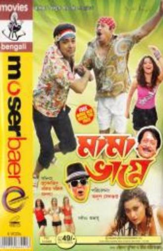 Mama Bhagne (2009)