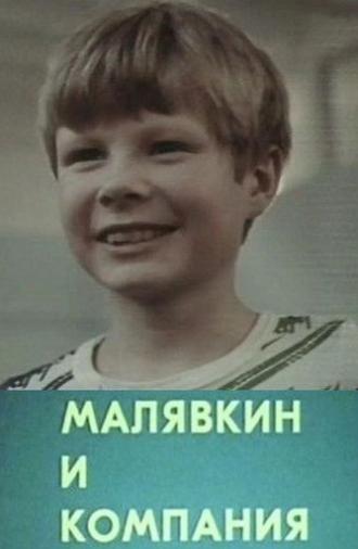 Malyavkin and Company (1986)