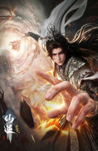 Renegade Immortal: Battle of the Immortal Slayer (2026)
