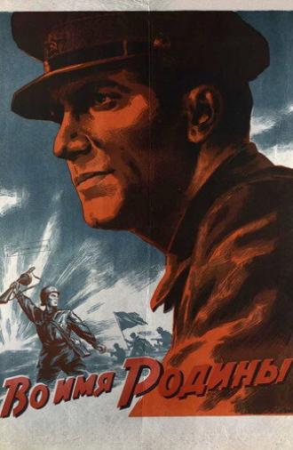 In the Name of the Motherland (1943)