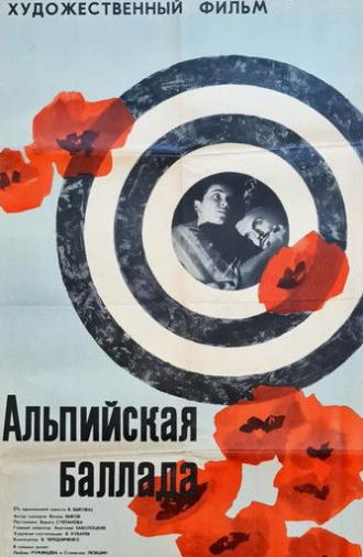 Alpine Ballad (1965)