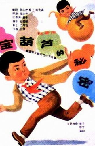 The Secret of the Magic Gourd (1963)