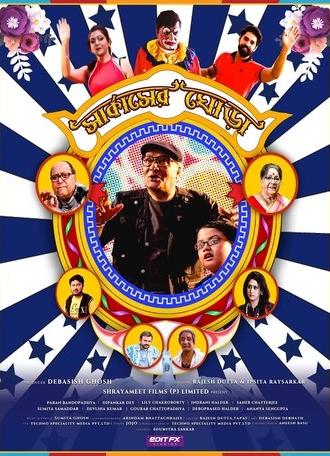 Circus Er Ghora (2022)