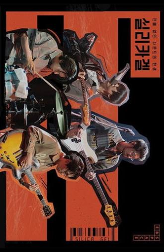 Silica Gel: The Birth of a Young and Brave Sound (2024)